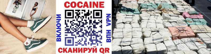 Кокаин Перу Вяземский