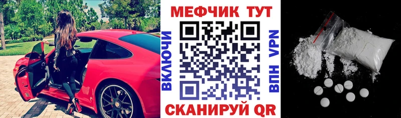 МЕФ кристаллы  kraken ТОР  Вяземский 