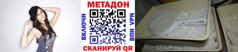 МЕТАДОН VHQ  маркетплейс формула  Вяземский  mega  