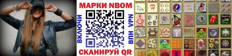 Марки 25I-NBOMe 1500мкг  Вяземский 