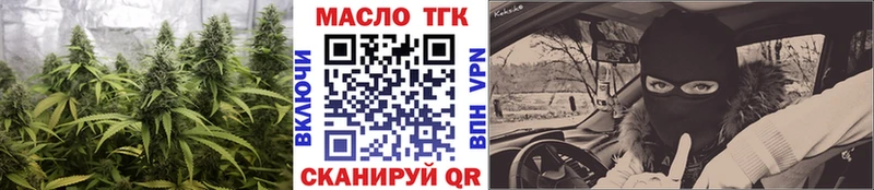 ТГК гашишное масло  купить  сайты  Вяземский 